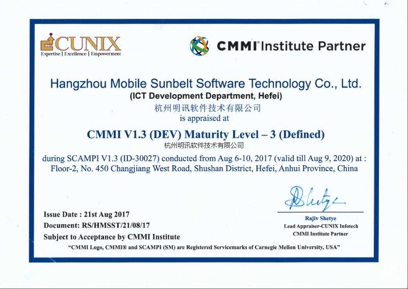 CMMI 三級認證（2）.jpg
