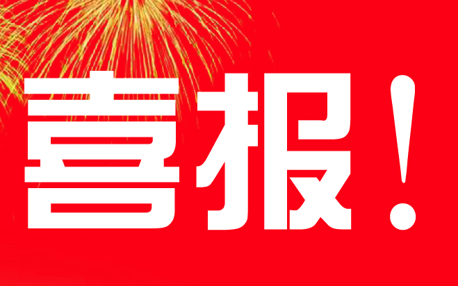 恭喜杭州明訊中標(biāo)重慶移動質(zhì)量監(jiān)督員運營項目