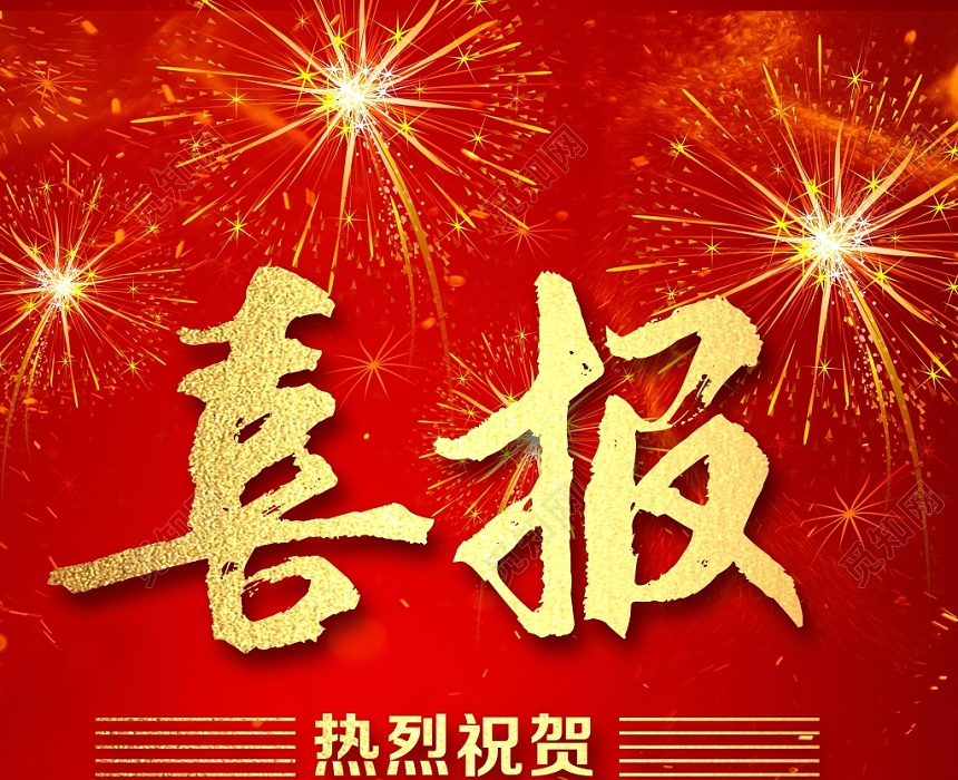 城三分公司滿(mǎn)意度提升客戶(hù)專(zhuān)項(xiàng)關(guān)懷活動(dòng)項(xiàng)目-變更中選候選人公示