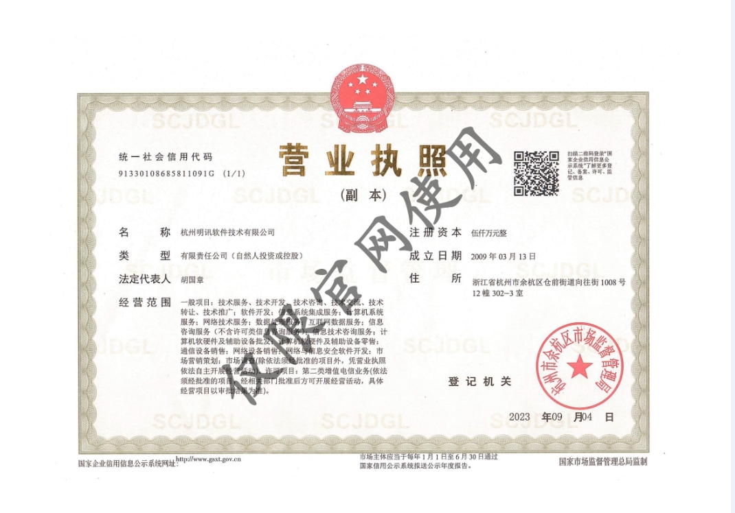 營(yíng)業(yè)執(zhí)照