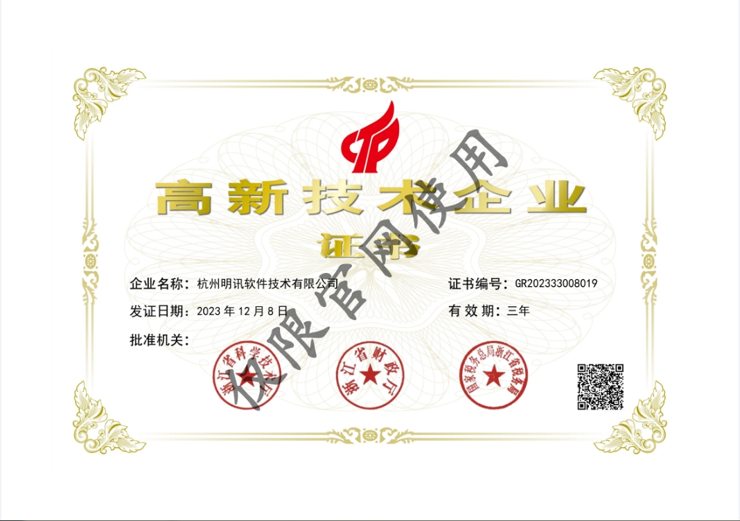 高企證書(shū)